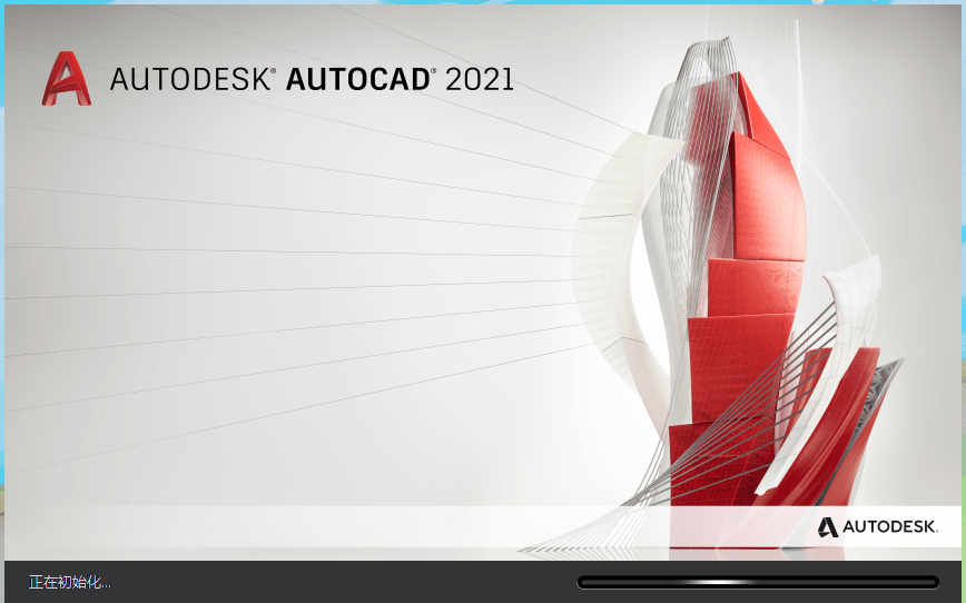 autocad2021下载 cad2021永久激活 cad2021中文版图文