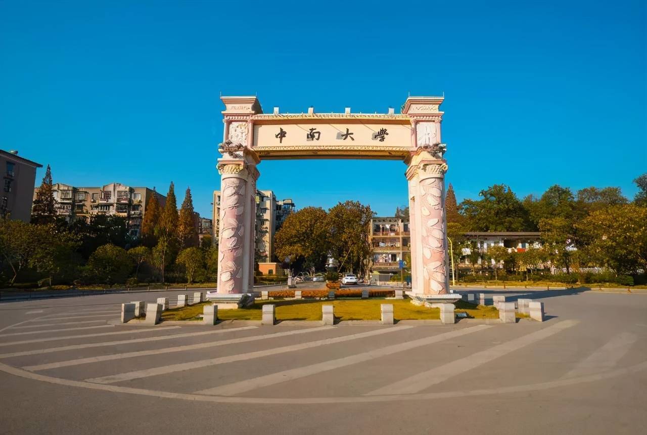 原创2021年中南大学硕士研究生招生注意事项:只招收校内调剂!