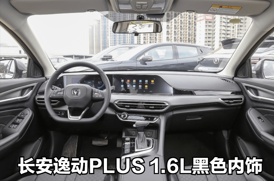 2021款长安逸动plus,产品力如何,是否值得选择?