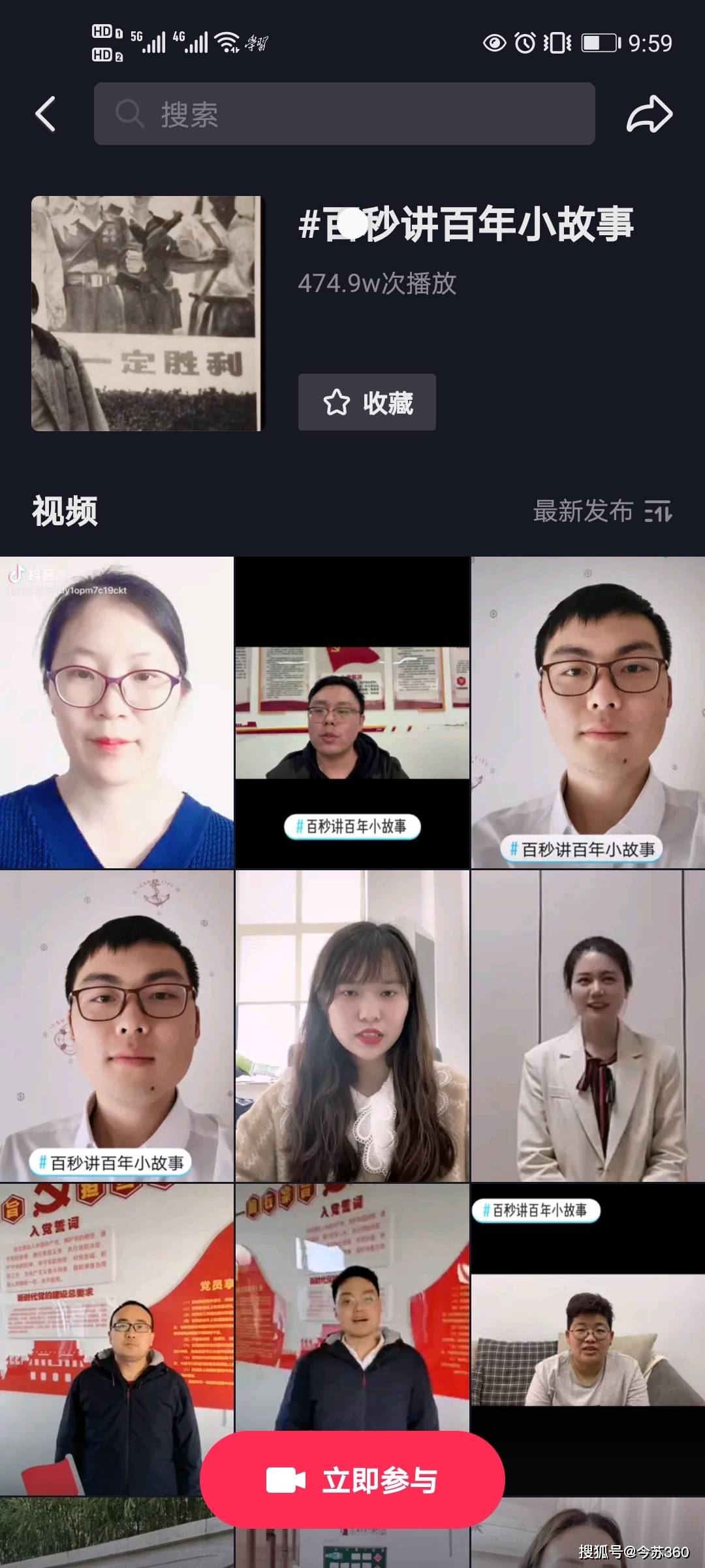 国网宿迁电力:90后女孩发起"百秒讲百年小故事" 播放量470万