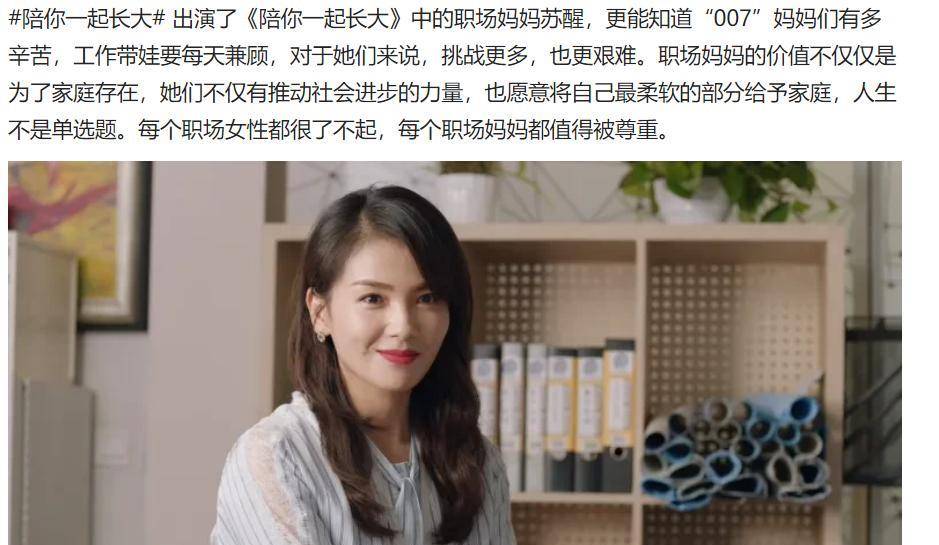 陪你一起长大:刘涛安迪上身,搞定不想工作的颖儿,怒怼