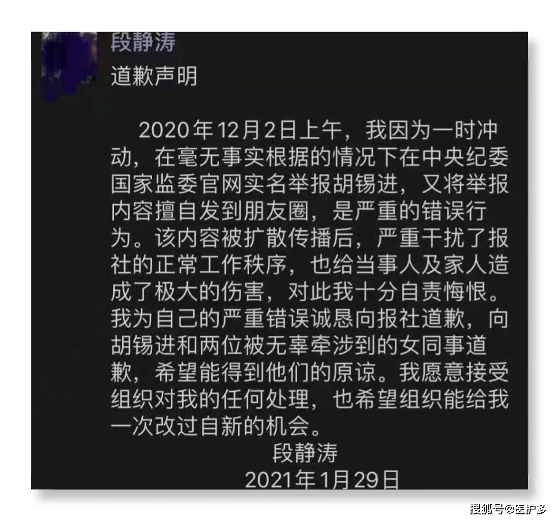 护士举报医生开药提成,调查结果出来了_段静涛