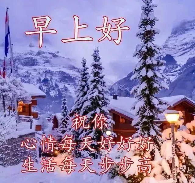 原创清晨问候大家早上好快乐的早安短信祝福早上好表情美图