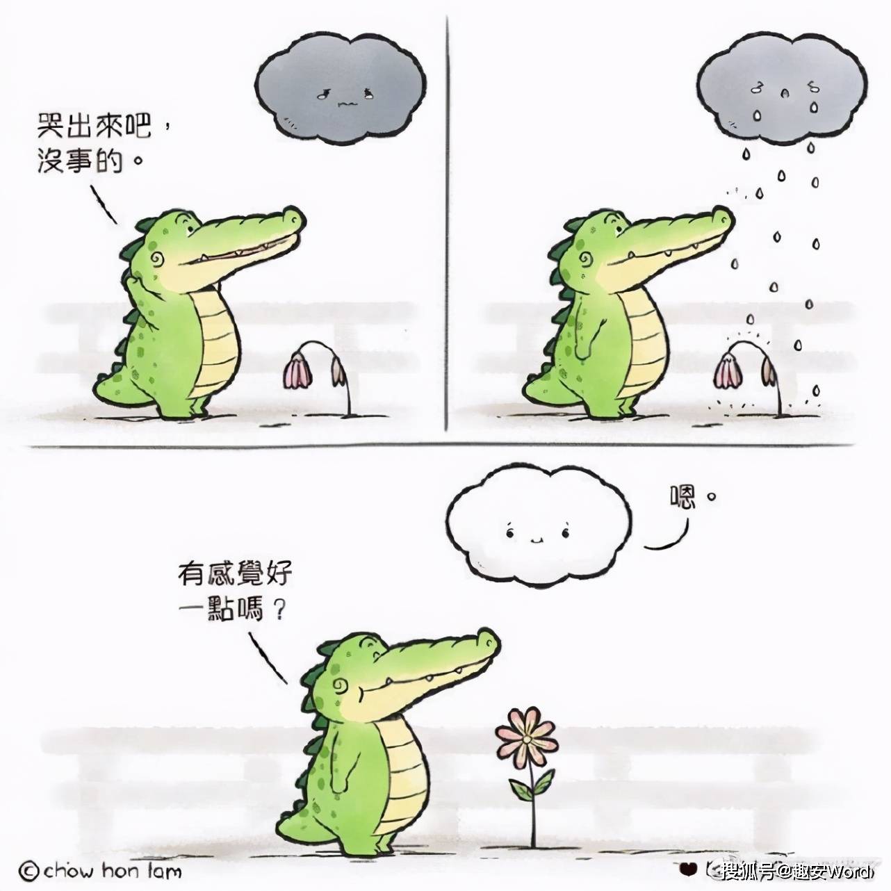 温暖漫画:暖心的鳄鱼先生