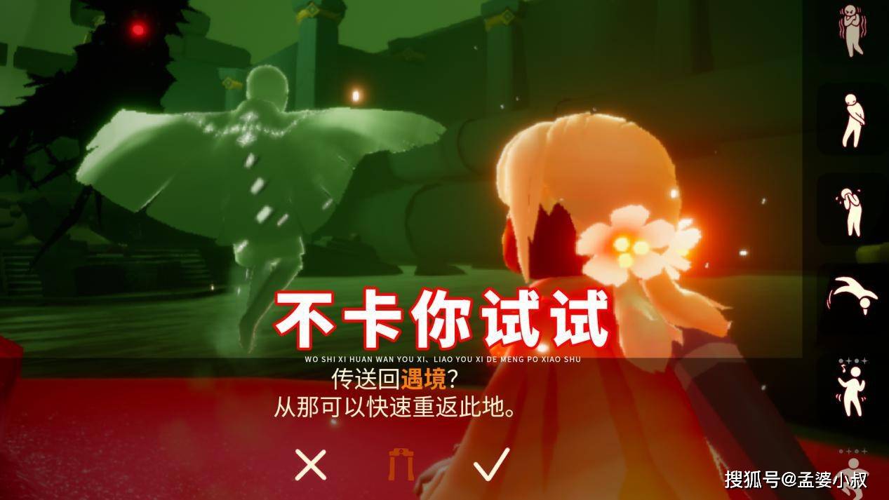 原创光遇:冥龙变聪明了,卡遇境时不攻击?不卡你试试看!