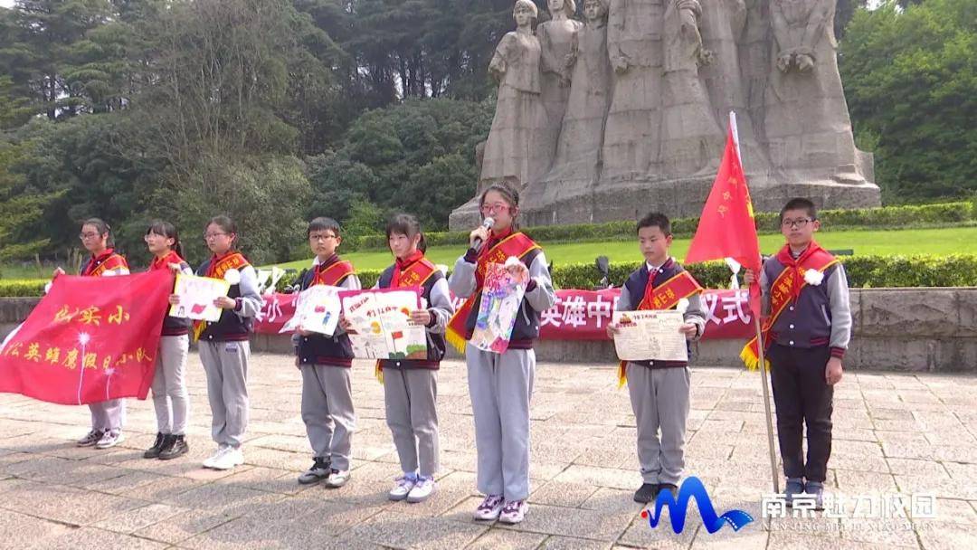 原创动态丨南京市岱山实验小学:清明祭英雄 薪火代代传