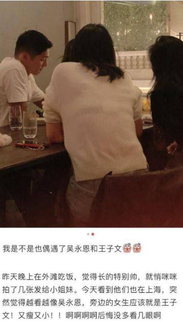 偶遇王子文吴永恩买对戒,奢侈品店内一同挑选,动作亲密好事将近