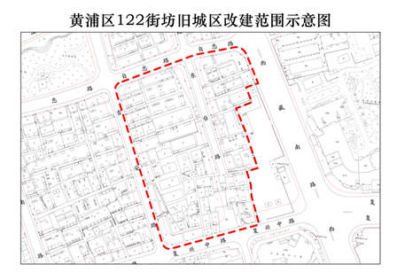 2021年1月28日 本文摘要:黄浦区122街坊,房屋征收,旧城区改建, 房屋