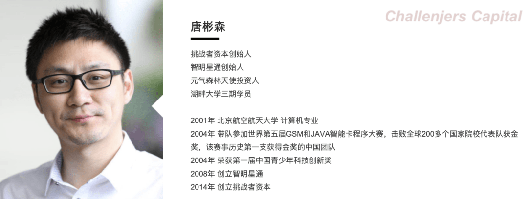 元气森林又双叒融资了唐彬森苦了10年发现发大财首先要会选