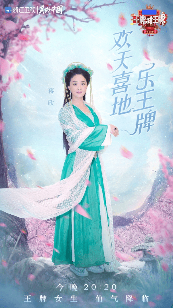 《王牌对王牌》华晨宇将演唱《血腥爱情故事》,或将在