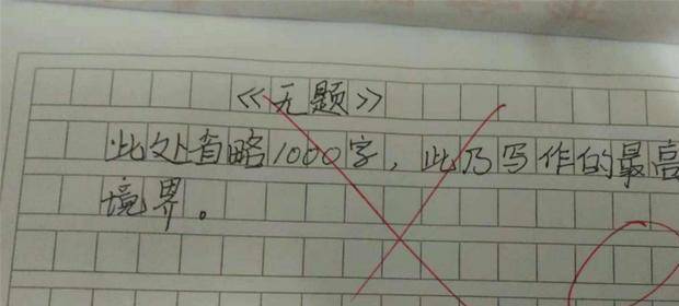 小学生"0分"作文火了,乱说"婴语"把老师笑岔气,网友:高手