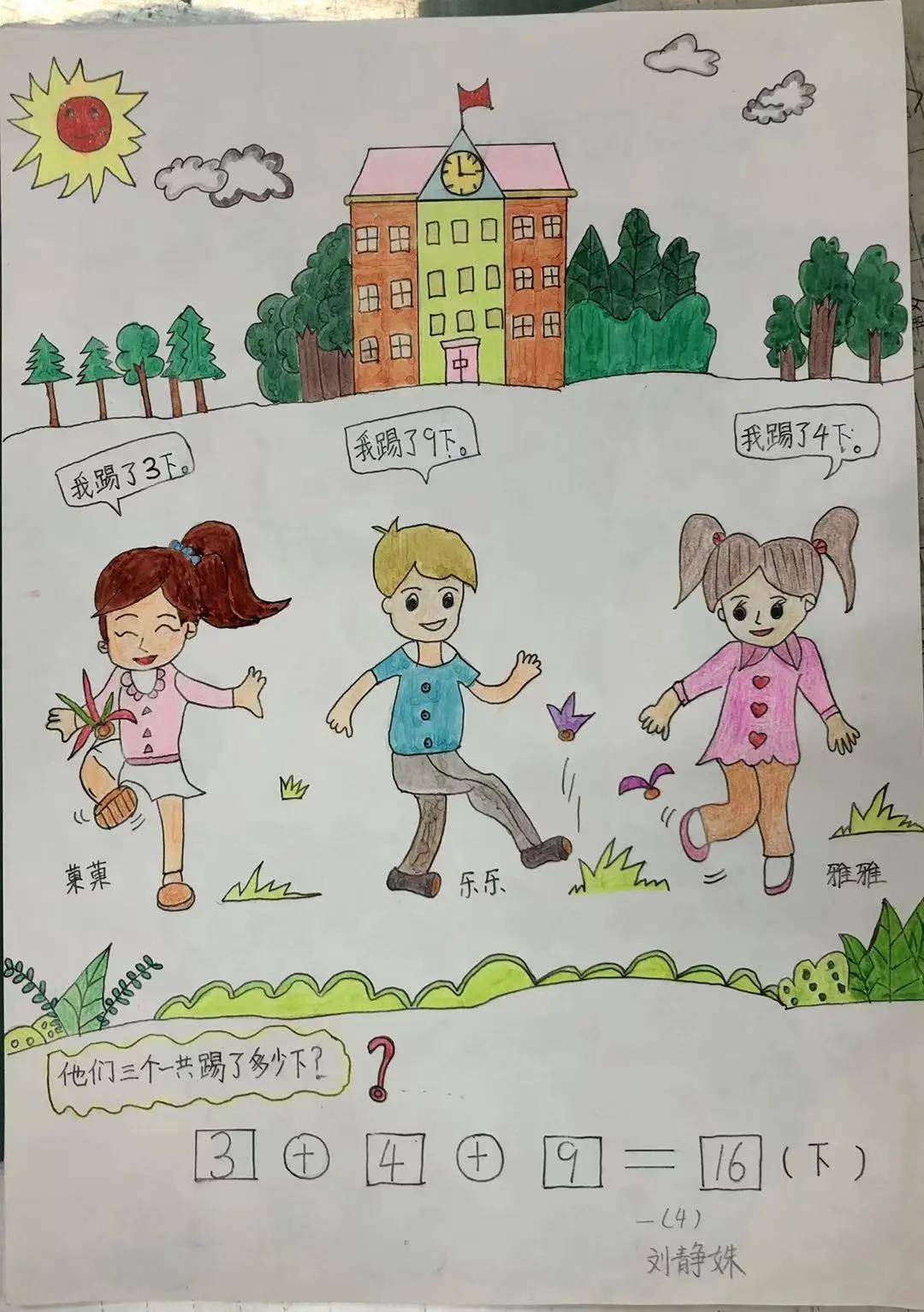 中山外国语实验学校一年级寒假项目课程