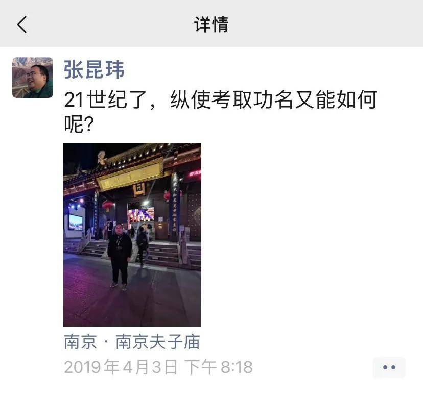 他们敬仰的,不仅是张昆玮的学识 还有他豁达的心境