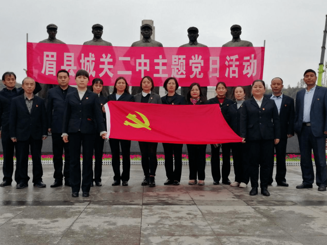 4月1日,眉县城关第二中学党支部组织党员教师前往扶眉战役纪念馆开展"