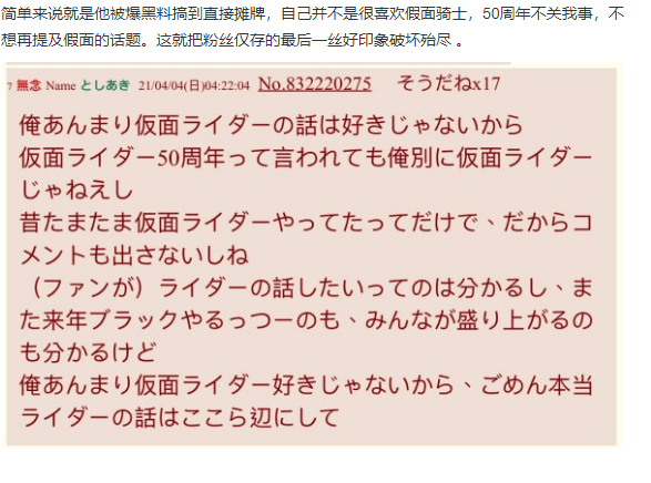 原创仓田铁雄在直播中表示自己不怎么喜欢假面骑士太伤粉丝的心了