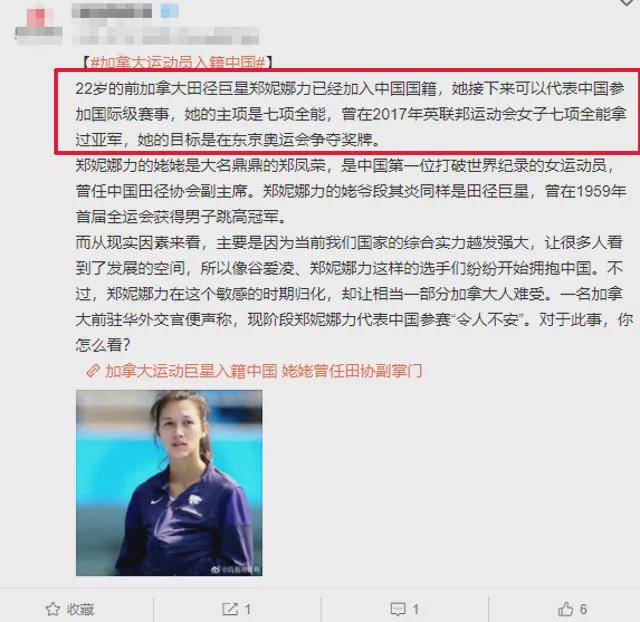 放弃加拿大国籍成中国人,22岁混血美女是又一个谷爱凌?_郑妮娜