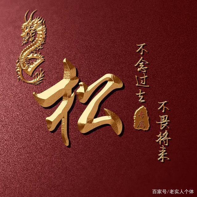 霸气龙姓氏头像,高端精品头像制作,传递姓氏美图!