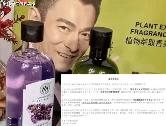 原创代言明某雅是不可能的刘德华说出老明星不代言防脱洗发水的秘密
