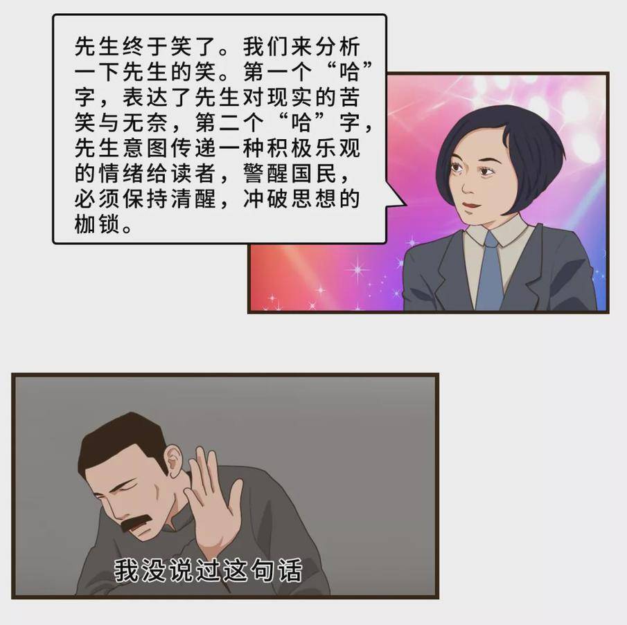 假如鲁迅和鲁豫相遇会发生什么?