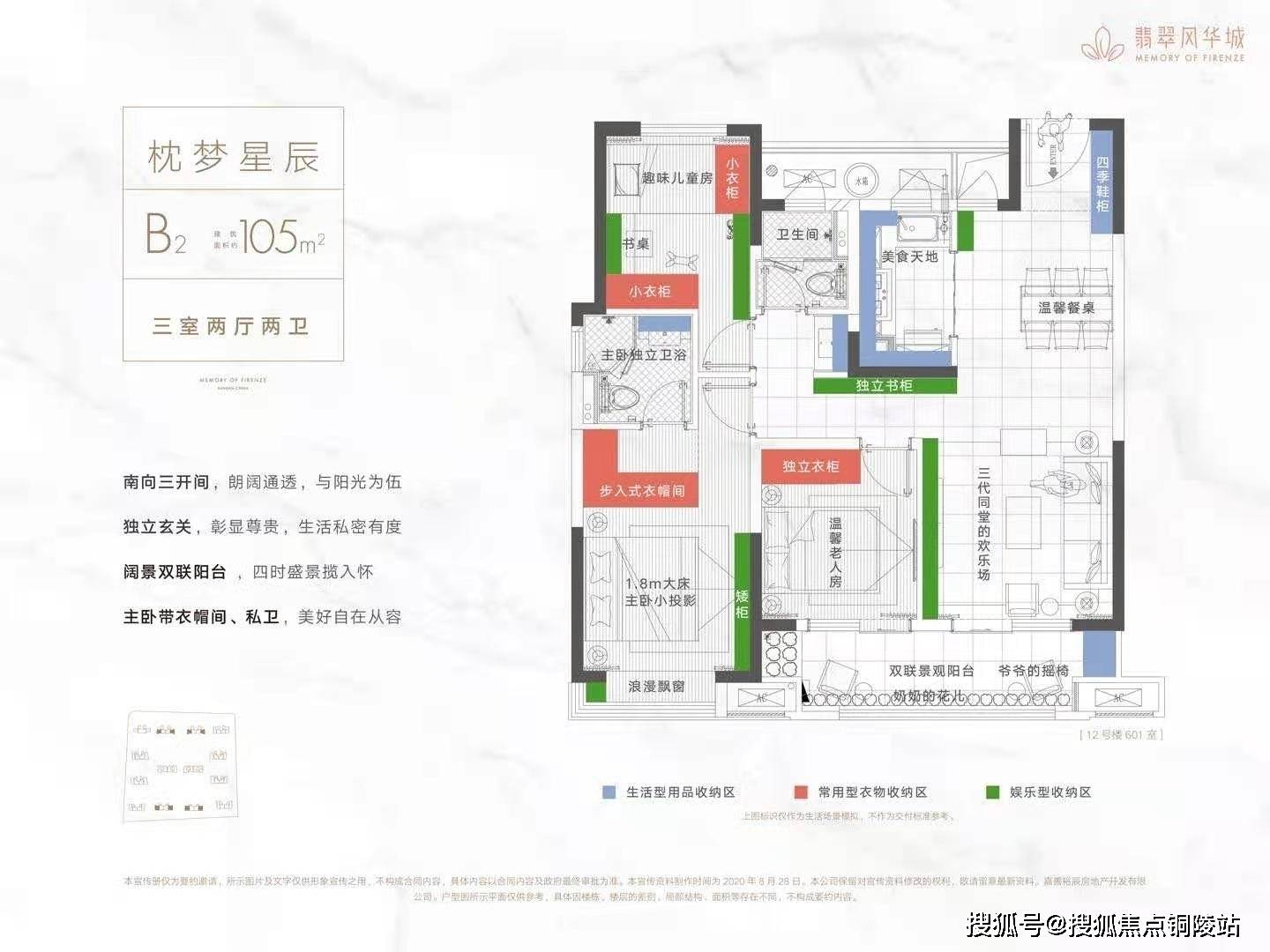 嘉善翡翠风华城官方__楼盘详情-房价