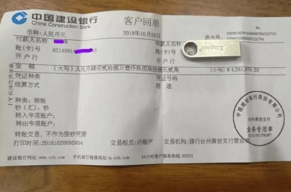 存款时银行给的"小票",到底有什么用?行长说丢了就麻烦了