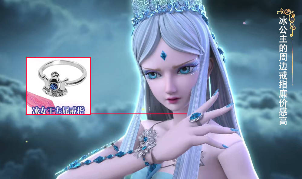叶罗丽:仙子专属戒指,罗丽的爱心戒指简约璀璨,冰公主
