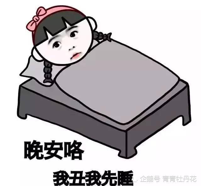 原创搞笑段子昨天晚上做梦梦到被一群人打然后就吓醒了