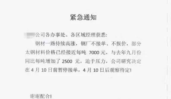 钢价高涨,配件短缺,挂车厂有的暂停接单,有的被迫涨价