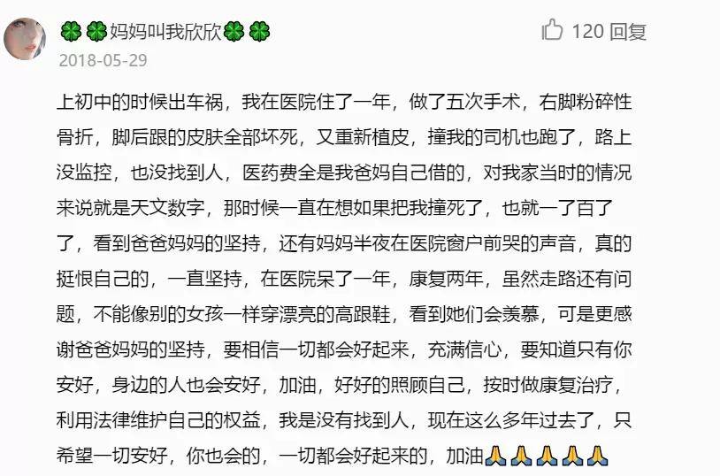 一场车祸高位截瘫后我成了时尚博主