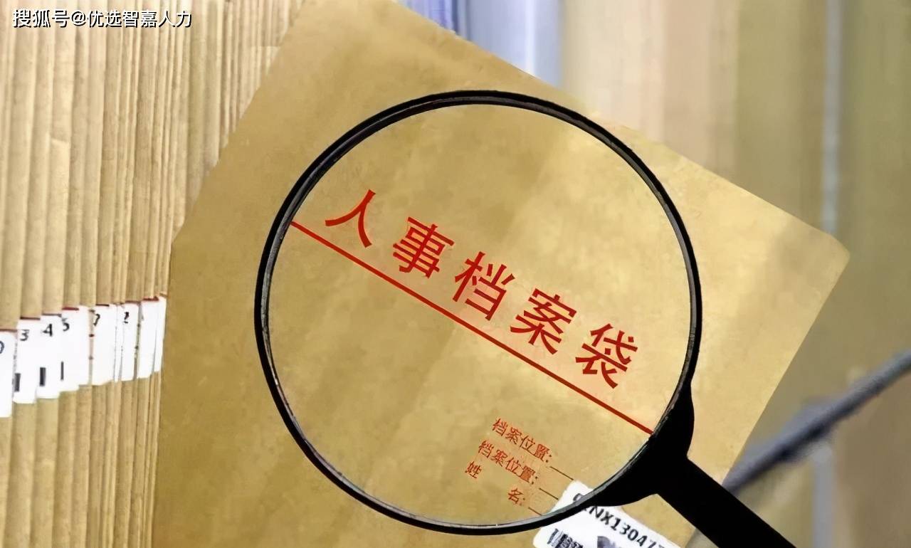 可随着就业形式越来越多样化,越来越多的大学毕业生开始无视档案的