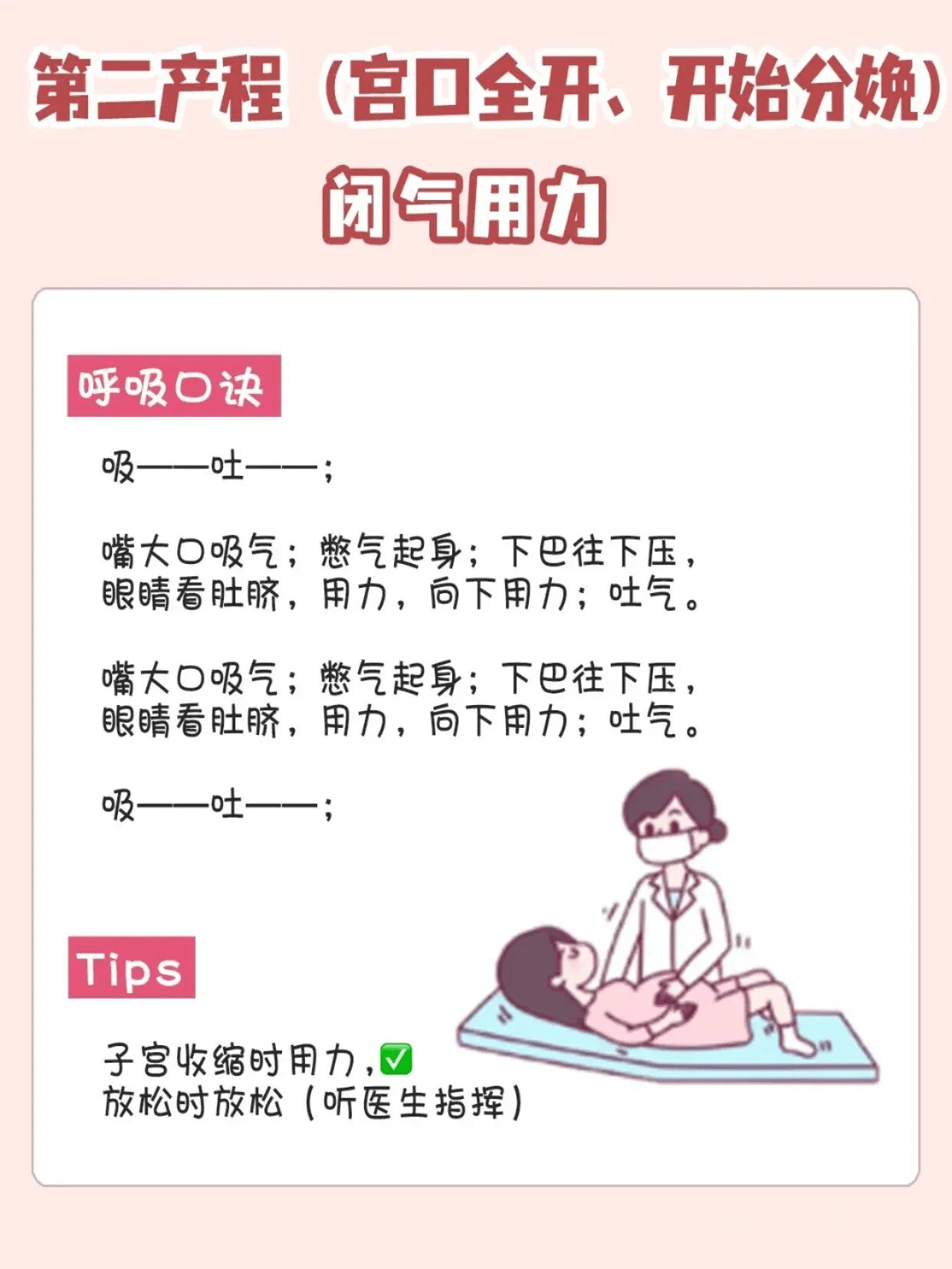 顺产必备拉玛泽呼吸法一秒看懂不侧切