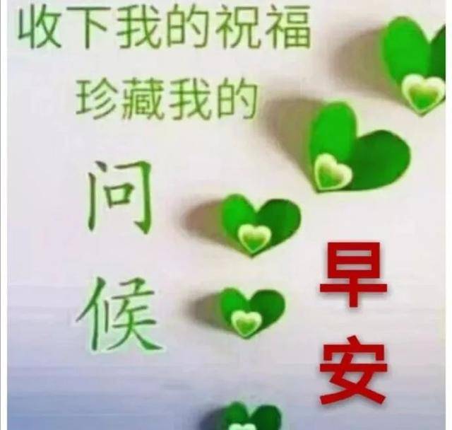 2021年早上好清晨祝福语句,早安带字祝福图片,温馨祝福朋友们早上好