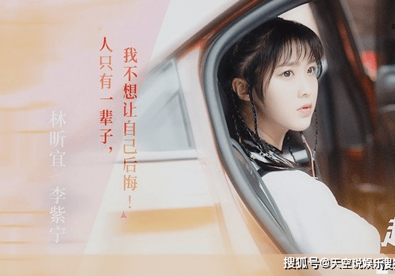 原创《陪你一起长大》李紫宁扮演者是谁?扮演者林昕宜个人资料