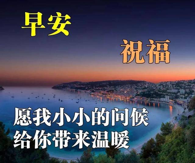 2021年最新早上好问候语及关心话,清晨问好的句子配鲜花,动态表情动画