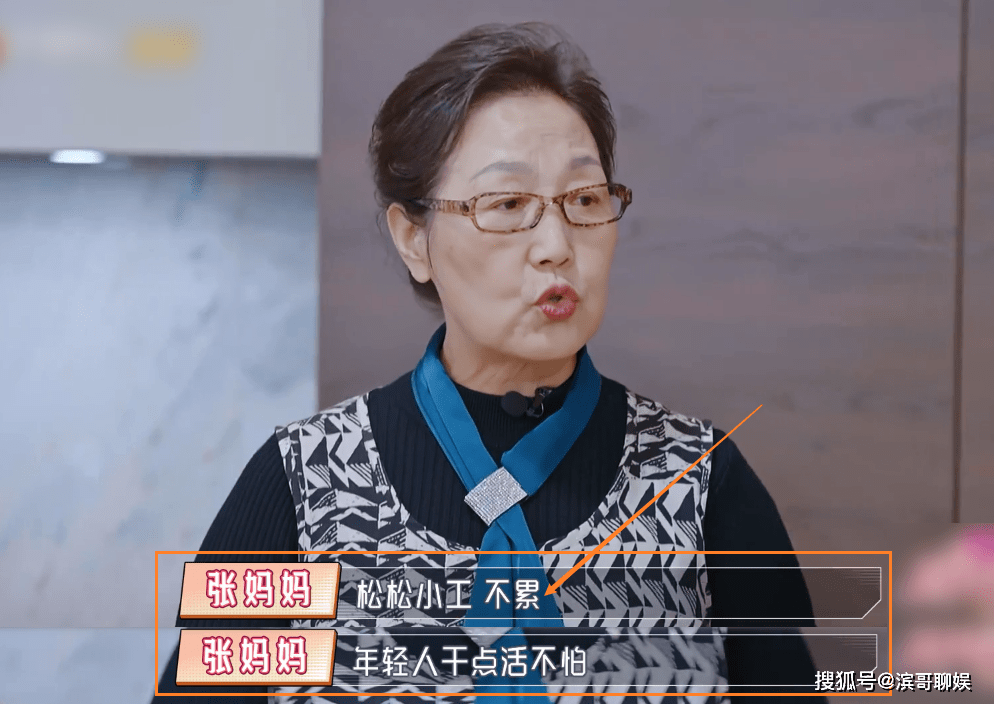 原创张铎爸爸把陈松伶当女儿疼张铎妈妈却不乐意还与儿媳吃醋争宠