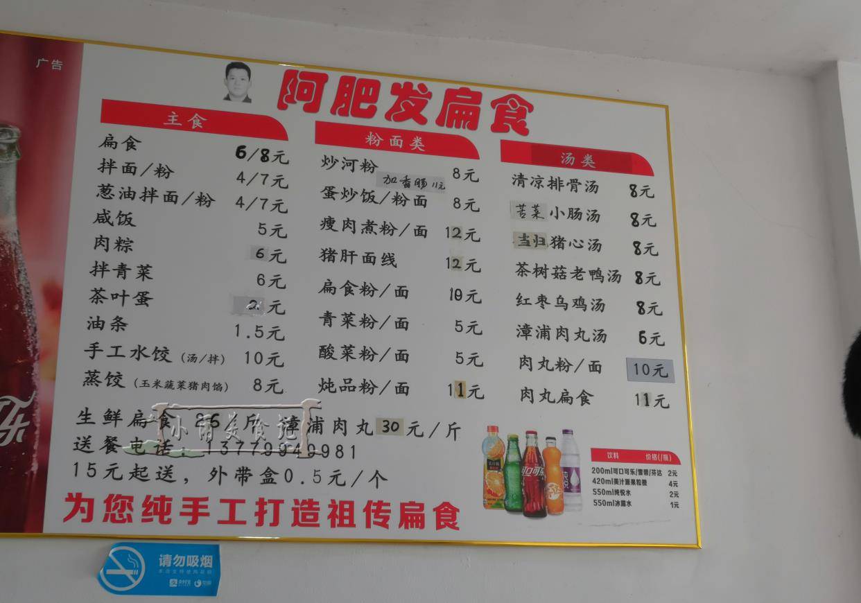 打卡厦门灌口阿肥发扁食店,人均消费10元,吃货:比沙县