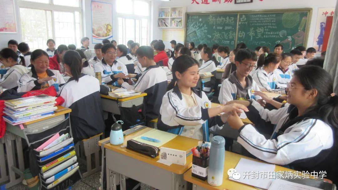 开封市田家炳实验中学综合组组内公开课