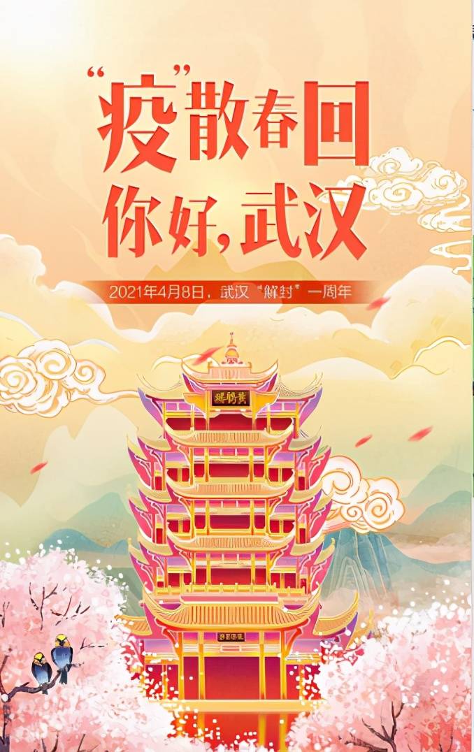 开着沃尔沃自驾游,2021武汉重启一周年绝对有看点!