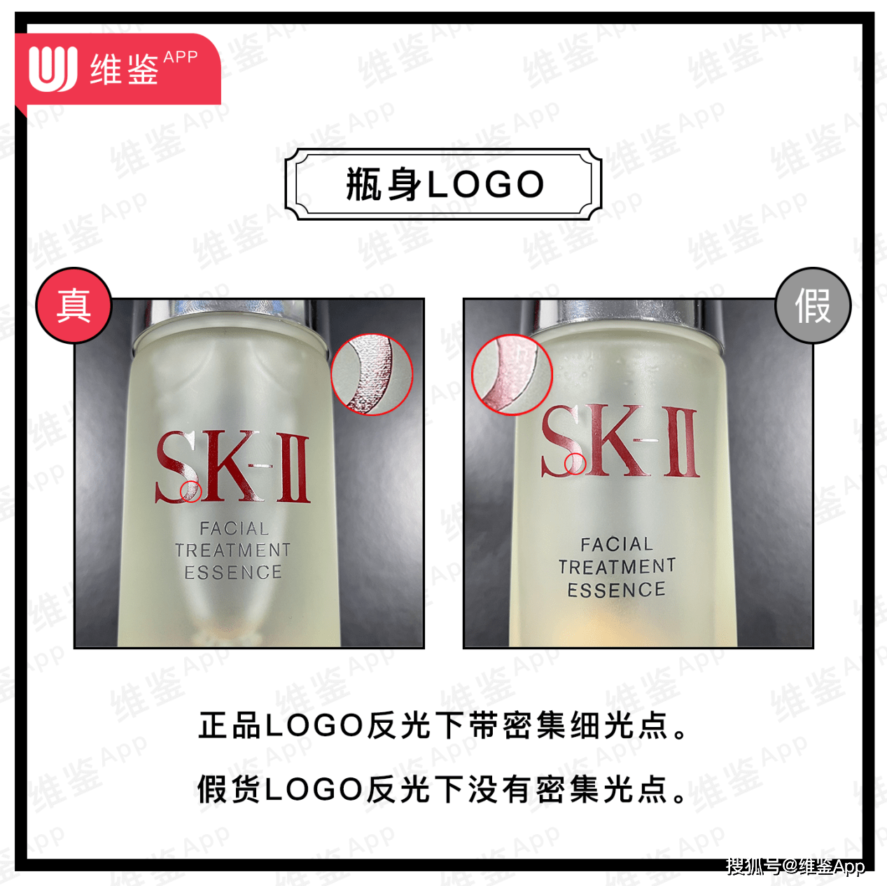 sk-ii神仙水真假鉴别!