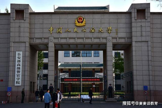 中国人民公安大学2021非公安类学科硕士复试分数线复试名单公布