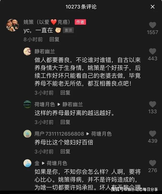 熊磊替姚策更新:往后余生,接下来的日子我们会替你幸福地走下去