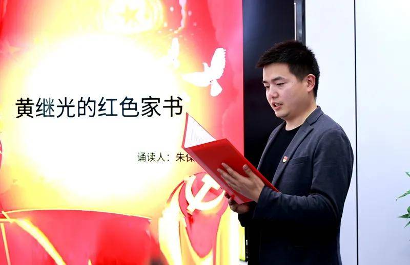 驻马店市驿城区委宣传部机关举行"学党史 悟思想"红色家书诵读会