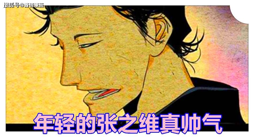 《一人之下》漫画522话,张之维吊打年轻的陆瑾,实力处于压制的状态