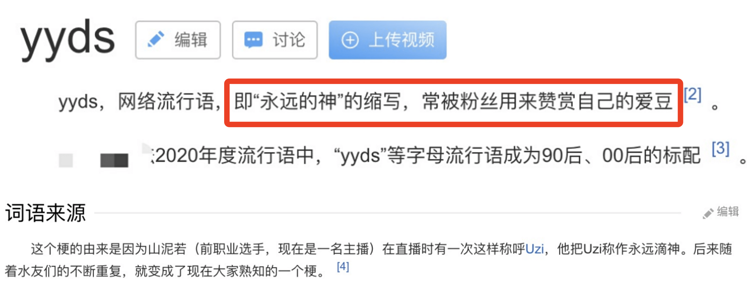 杨洋问yyds含义,粉丝调皮误导:杨洋单身,杨洋大叔,杨洋夺笋