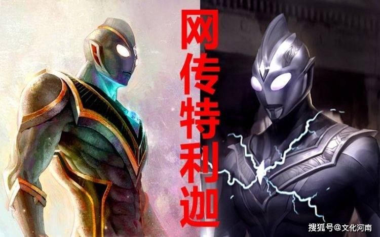 原创特利迦奥特曼剧情转变黑暗特利迦实锤反派boss长得像赛罗