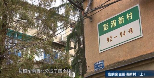 上海市静安区重名的行政区划彭浦镇彭浦新村两地同为乡级区划