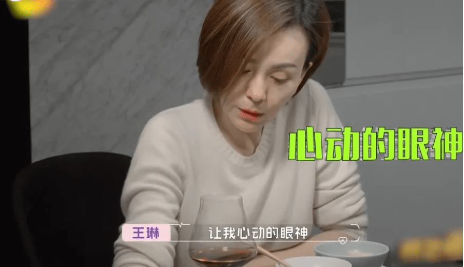王琳频频声称方磊的眼神,是让自己心动的眼神.