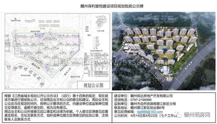 赣州蓉江新区新楼盘——保利堂悦效果图公示