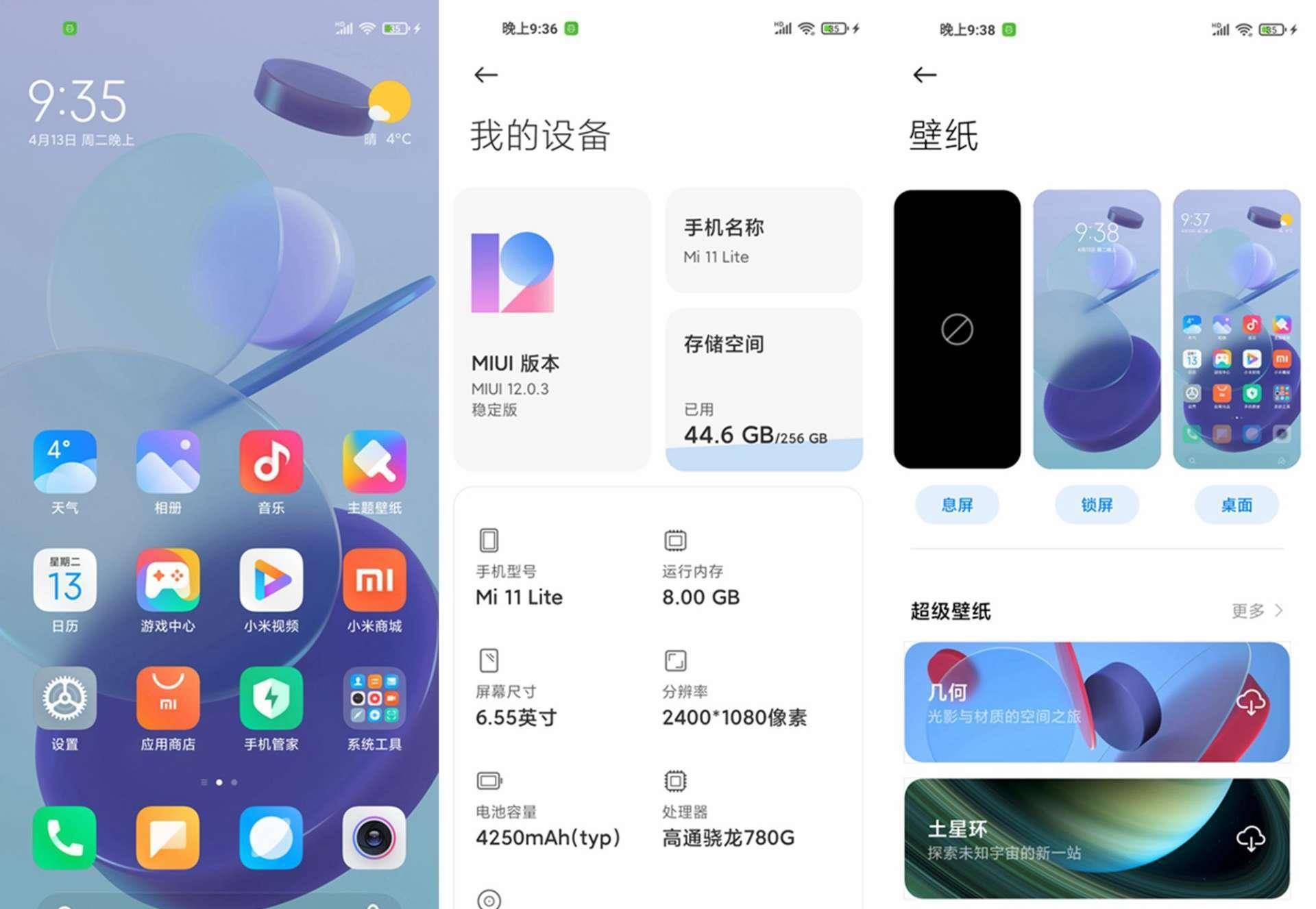 很多人喜欢的超级壁纸,息屏等等都有.