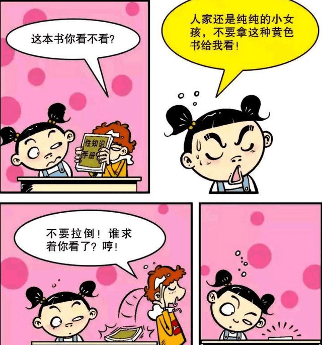 阿衰漫画:阿衰竟明白与女孩相处之道